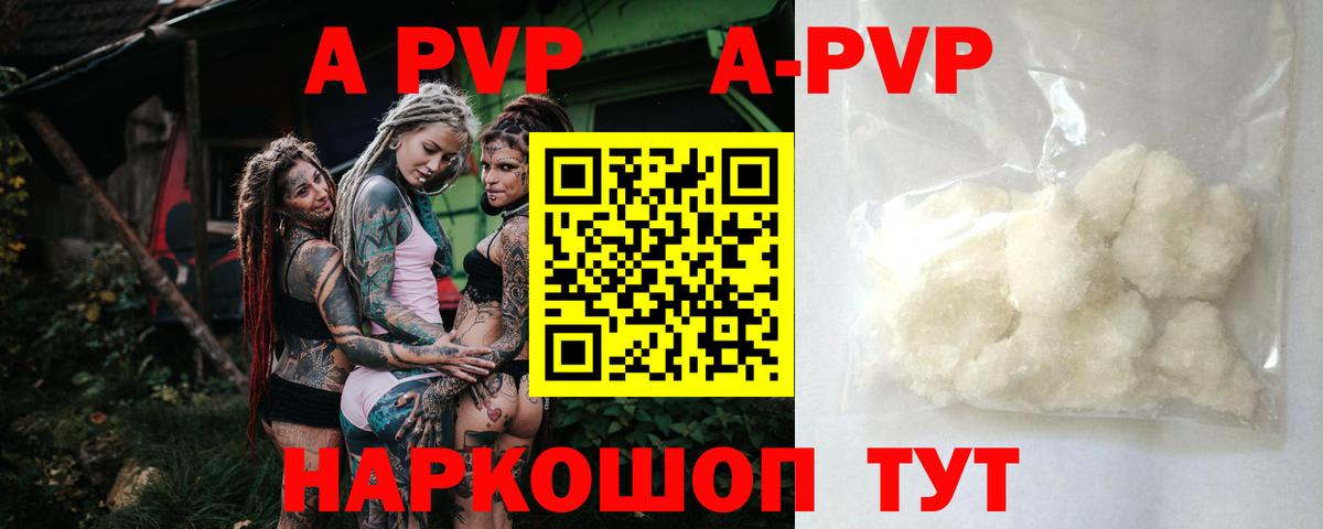 Альфа ПВП мука Гусев