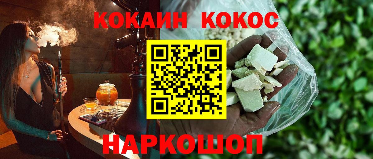 COCAIN  Вход с VPN  COCAIN Колумбийский  Гусев  КОКАИН Колумбийский 