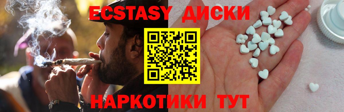Гусев  ЭКСТАЗИ DUBAI  ЭКСТАЗИ  Экстази MDMA  Вход с VPN 