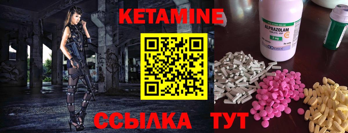 КЕТАМИН ketamine Гусев