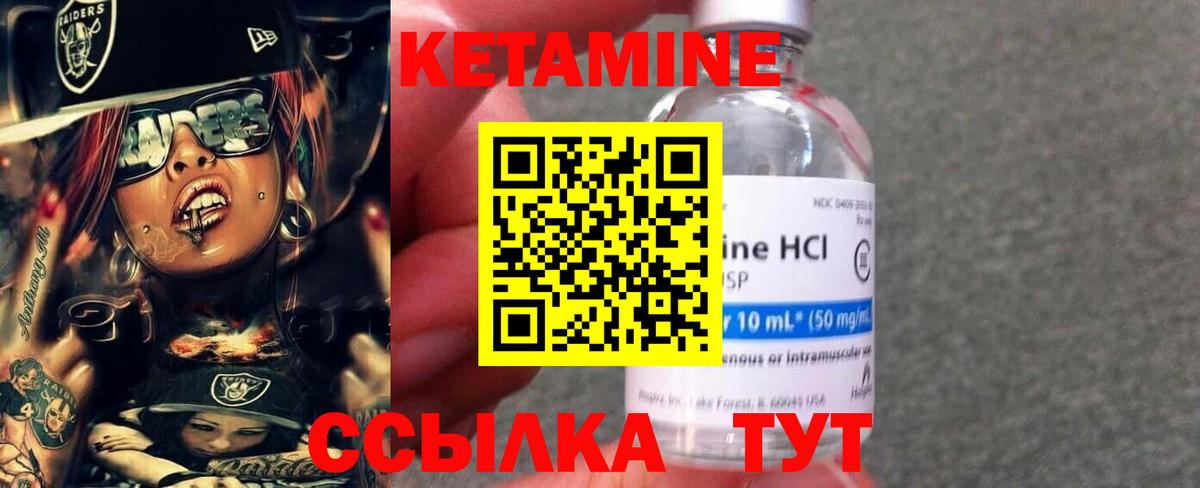 Гусев  КЕТАМИН ketamine  Вход с VPN 