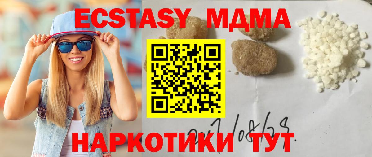 МДМА кристаллы  MDMA  Гусев  Вход с VPN 