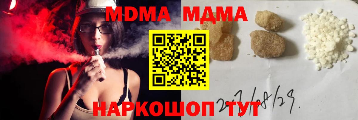 MDMA Molly Гусев