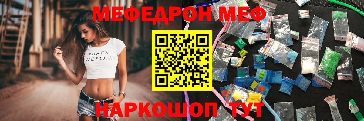 Мефедрон Гусев