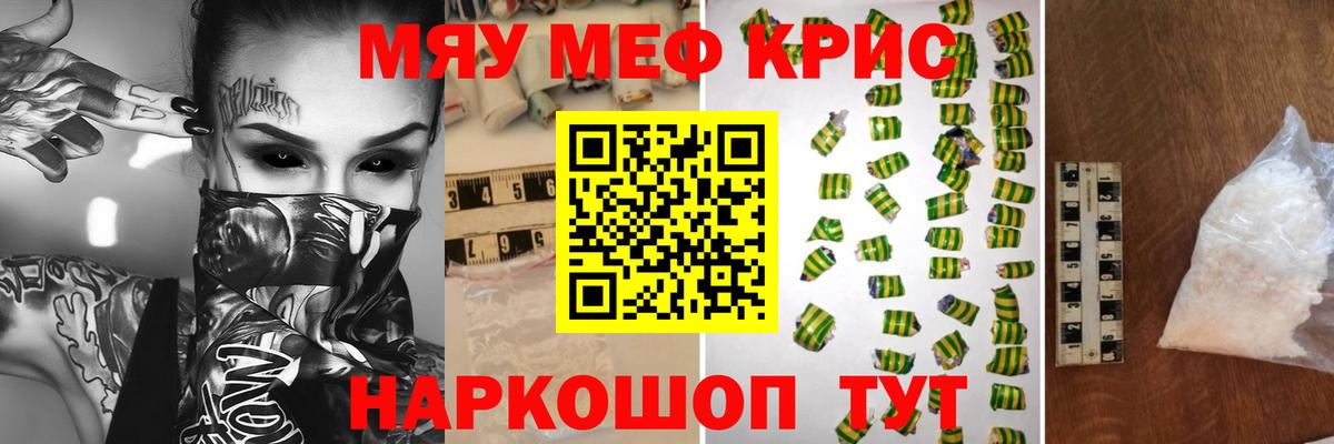Гусев  Мефедрон mephedrone  МЕФ  МЕФ  Вход с VPN  Мефедрон mephedrone 